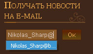 подписка по E-mail